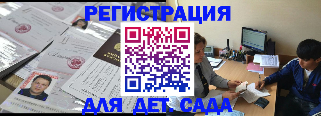 купить прописку в Юрюзани