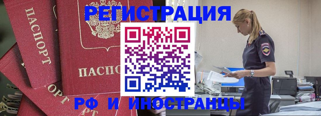 прописка поиск в Юрюзани