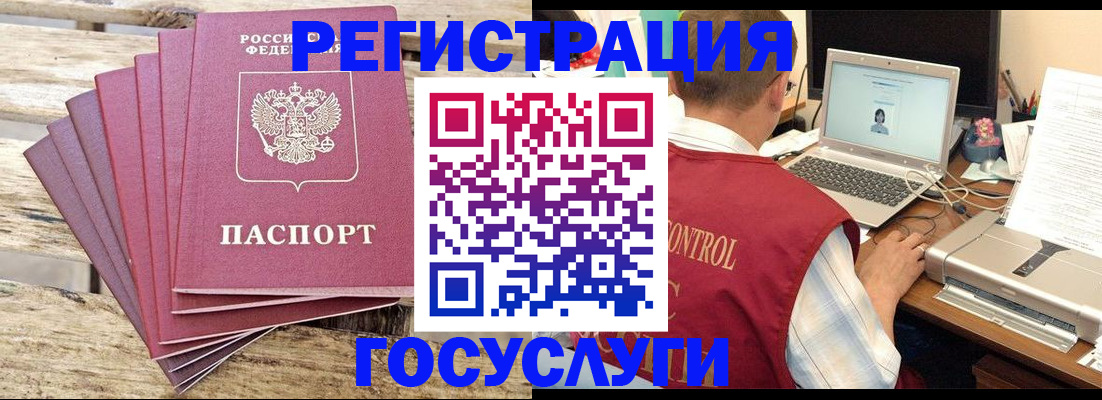 прописка паспорт в Юрюзани