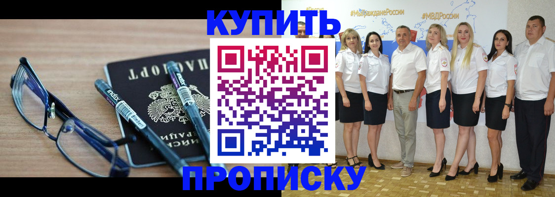 прописка для военкомата в Юрюзани